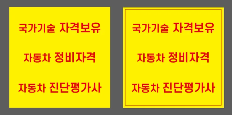 국가기술 자동차 정비 자격 안내 블로그 이미지