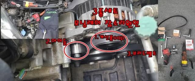 모닝 레이 귀뚜라미 소리 OAP 교체 블로그 작업 사진